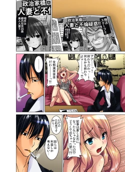 Page 104 of Gaticomi Vol. 74