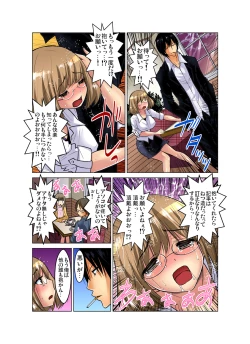 Page 121 of Gaticomi Vol. 74