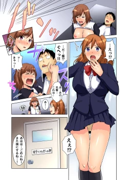 Page 30 of Gaticomi Vol. 74