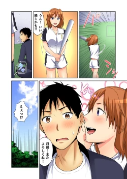 Page 51 of Gaticomi Vol. 74