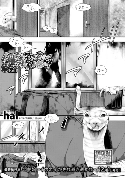 Page 53 of Aitazousei | Love Breeds Jealousy