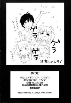 Page 33 of Momo Haruka