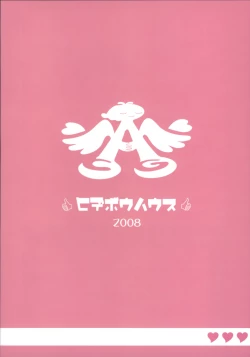 Page 34 of Momo Haruka