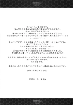 Page 24 of Hito Kari Icchau?