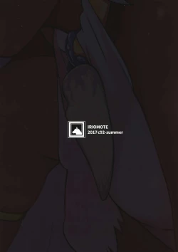 Page 18 of Juujin Seitai Kansatsu Kiroku