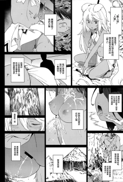 Page 9 of Juujin Seitai Kansatsu Kiroku