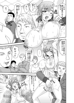 Page 8 of Oujo to Majo