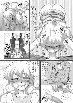 Page 15 of Nia Drill Break