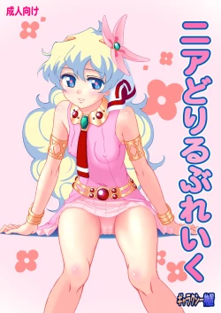 Page 1 of Nia Drill Break