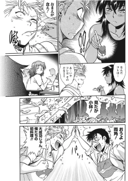 Page 131 of Namaiki! 2017-11