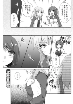 Page 143 of Namaiki! 2017-11