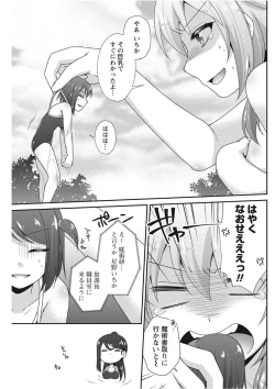 Page 149 of Namaiki! 2017-11