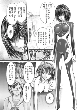 Page 159 of Namaiki! 2017-11