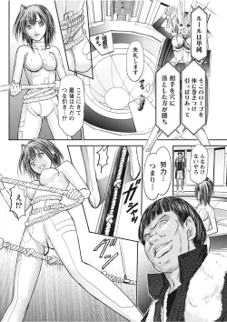 Page 172 of Namaiki! 2017-11