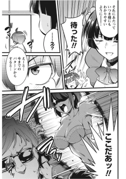 Page 189 of Namaiki! 2017-11