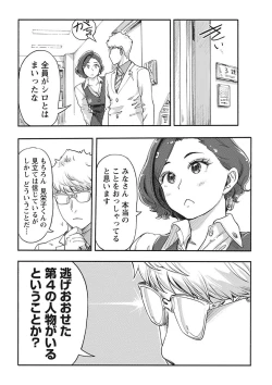 Page 18 of Namaiki! 2017-11