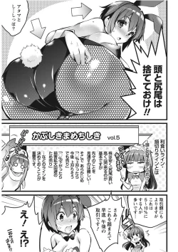 Page 193 of Namaiki! 2017-11