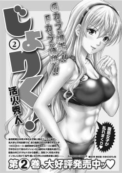 Page 202 of Namaiki! 2017-11