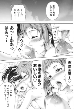 Page 213 of Namaiki! 2017-11