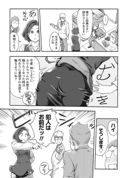 Page 21 of Namaiki! 2017-11