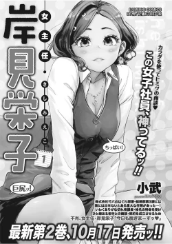 Page 24 of Namaiki! 2017-11