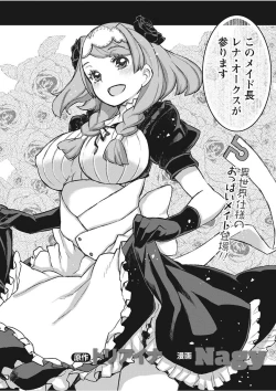 Page 26 of Namaiki! 2017-11