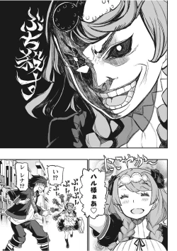 Page 31 of Namaiki! 2017-11