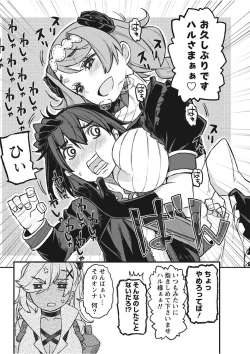 Page 32 of Namaiki! 2017-11