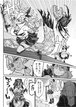 Page 40 of Namaiki! 2017-11