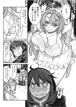 Page 42 of Namaiki! 2017-11