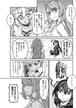 Page 43 of Namaiki! 2017-11