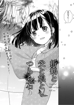 Page 52 of Namaiki! 2017-11