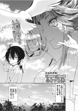 Page 53 of Namaiki! 2017-11