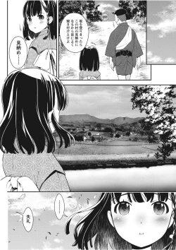 Page 58 of Namaiki! 2017-11