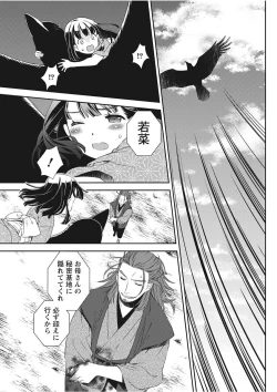 Page 69 of Namaiki! 2017-11