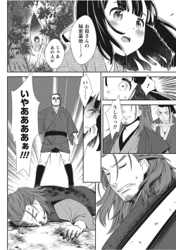 Page 70 of Namaiki! 2017-11