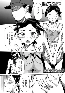 Page 73 of Namaiki! 2017-11