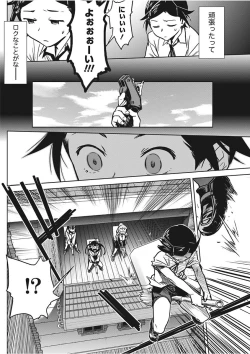 Page 88 of Namaiki! 2017-11