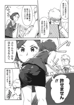 Page 8 of Namaiki! 2017-11