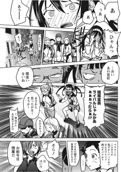 Page 99 of Namaiki! 2017-11