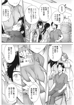 Page 108 of Monthly Vitaman 2017-11