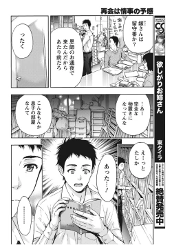 Page 10 of Monthly Vitaman 2017-11