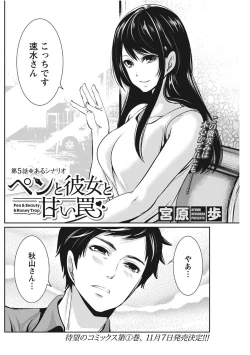 Page 124 of Monthly Vitaman 2017-11