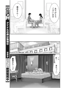 Page 129 of Monthly Vitaman 2017-11