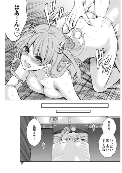 Page 137 of Monthly Vitaman 2017-11