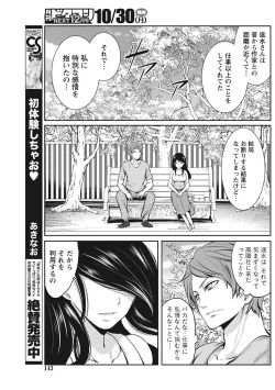 Page 143 of Monthly Vitaman 2017-11