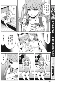 Page 150 of Monthly Vitaman 2017-11