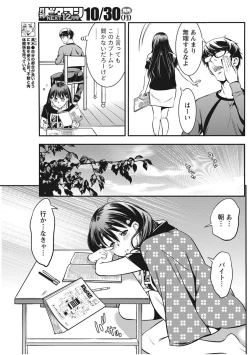 Page 157 of Monthly Vitaman 2017-11