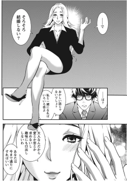 Page 160 of Monthly Vitaman 2017-11