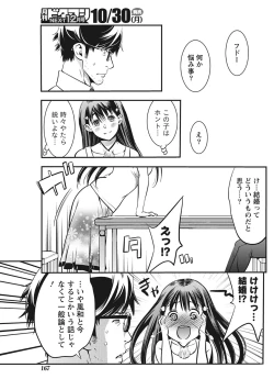 Page 167 of Monthly Vitaman 2017-11